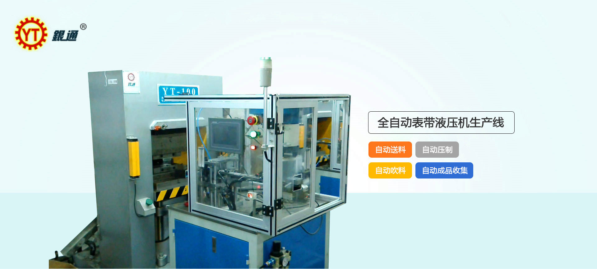 液壓機床手動和自動哪個好