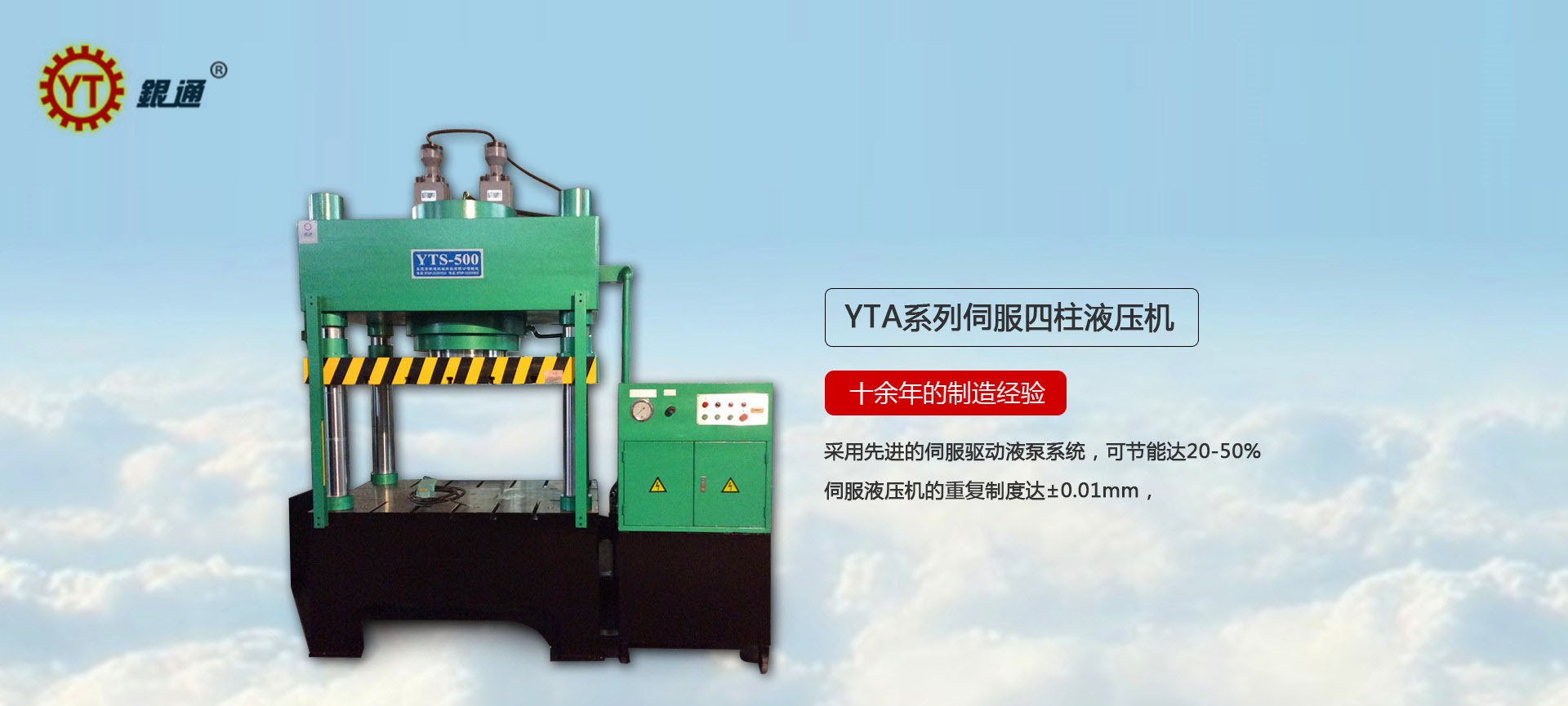 液壓機和鐵錘哪個更脆