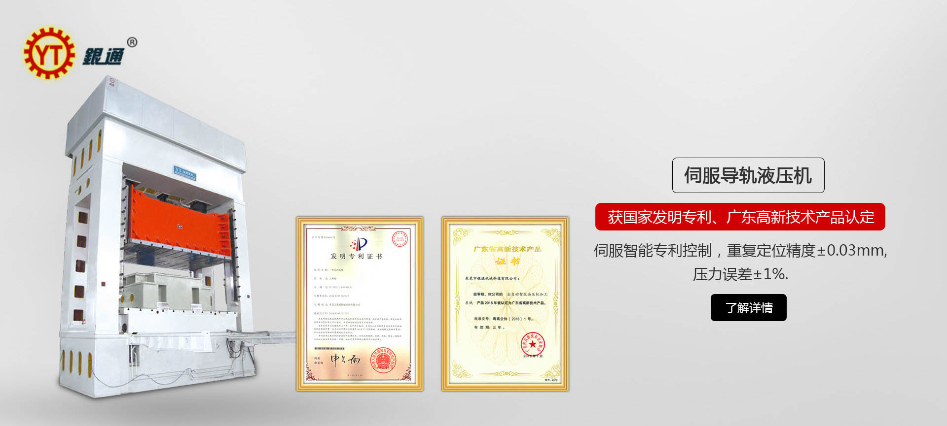 全自動液壓機(jī)哪個好