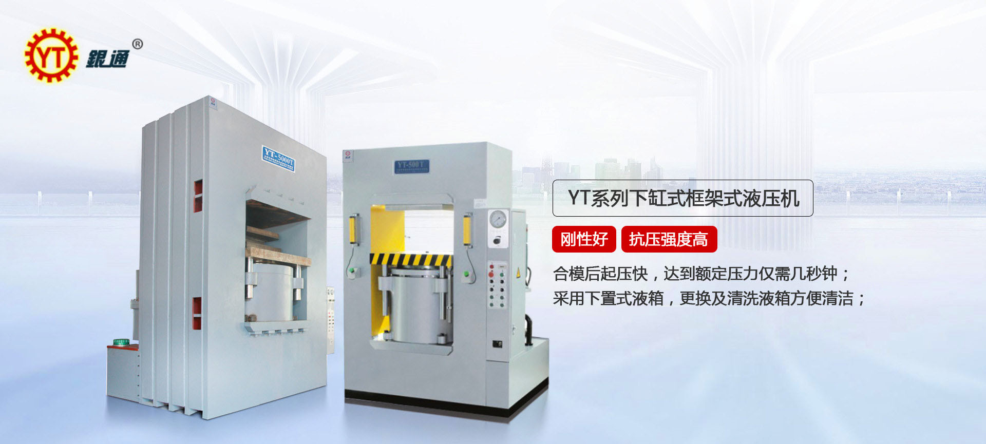 液壓機與小電視哪個好